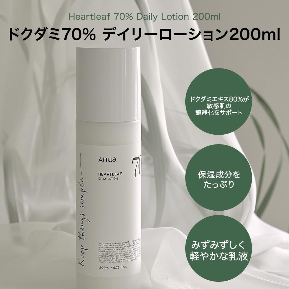 DAILY RELIEF LOTION 200ML - Skin korea